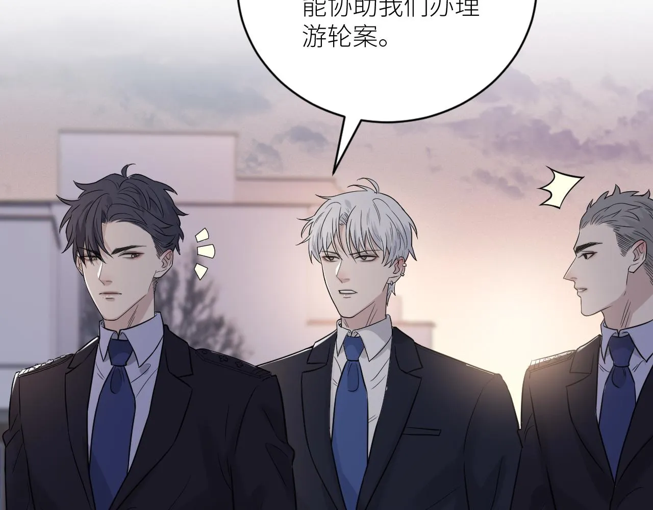 第二季第32话 危险的游轮 第78页