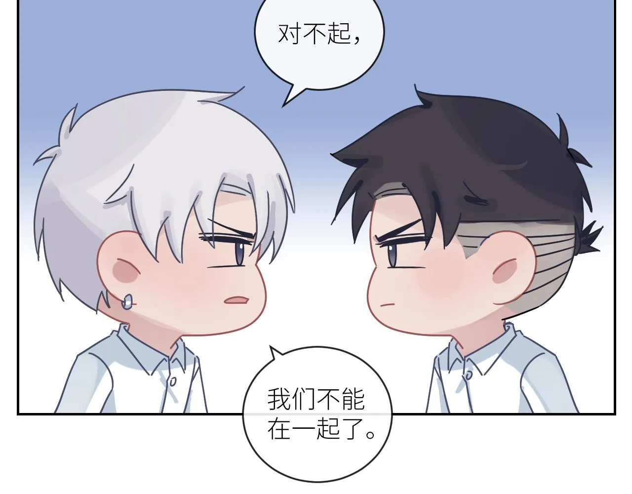 第二季第32话 危险的游轮 第83页