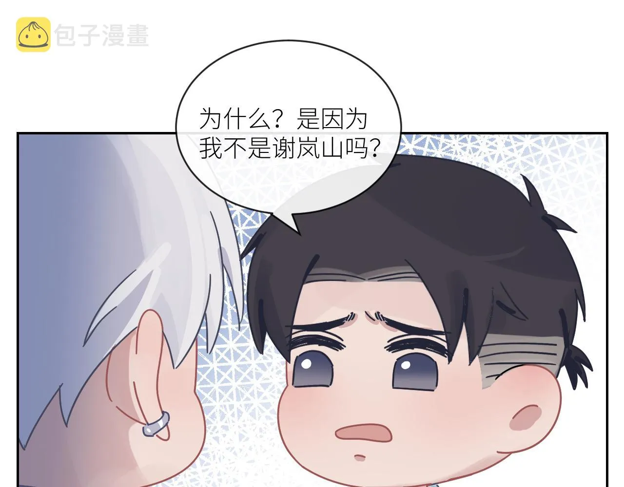 第二季第32话 危险的游轮 第84页