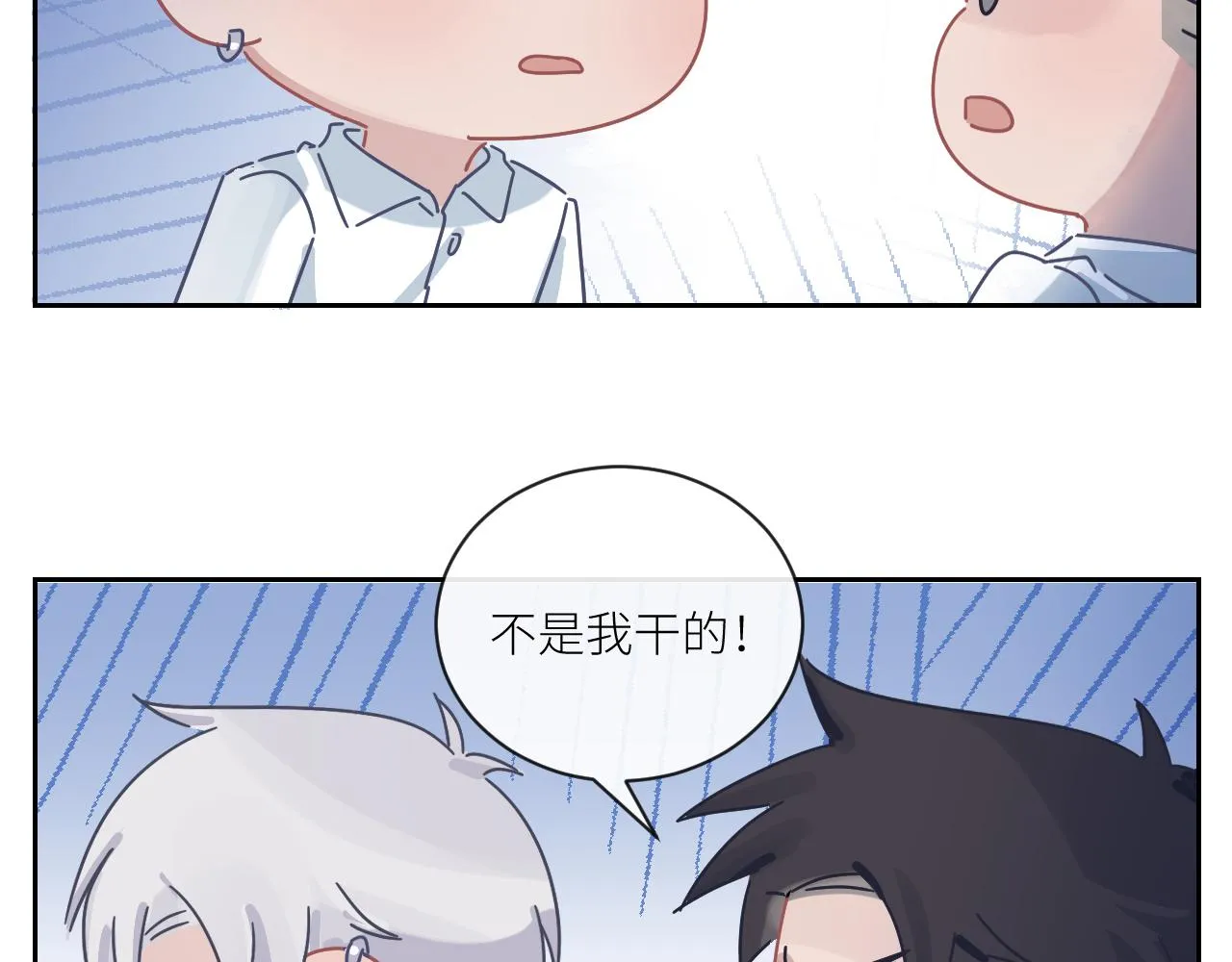 第二季第32话 危险的游轮 第86页