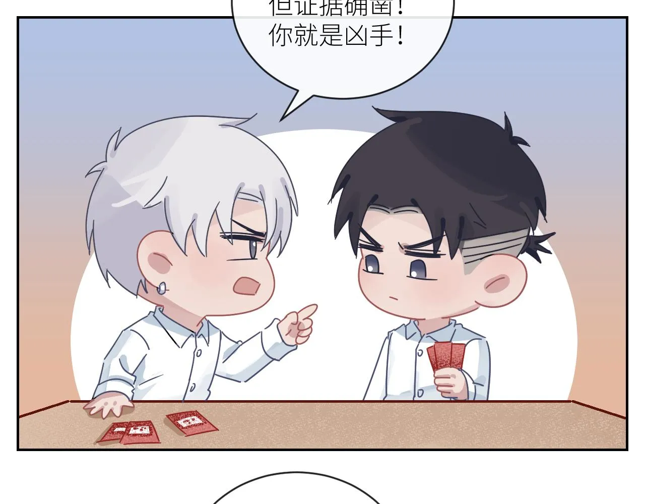 第二季第32话 危险的游轮 第89页