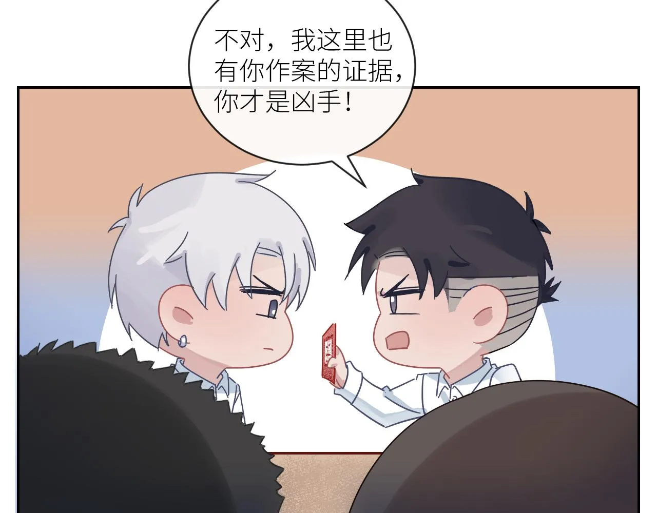 第二季第32话 危险的游轮 第90页