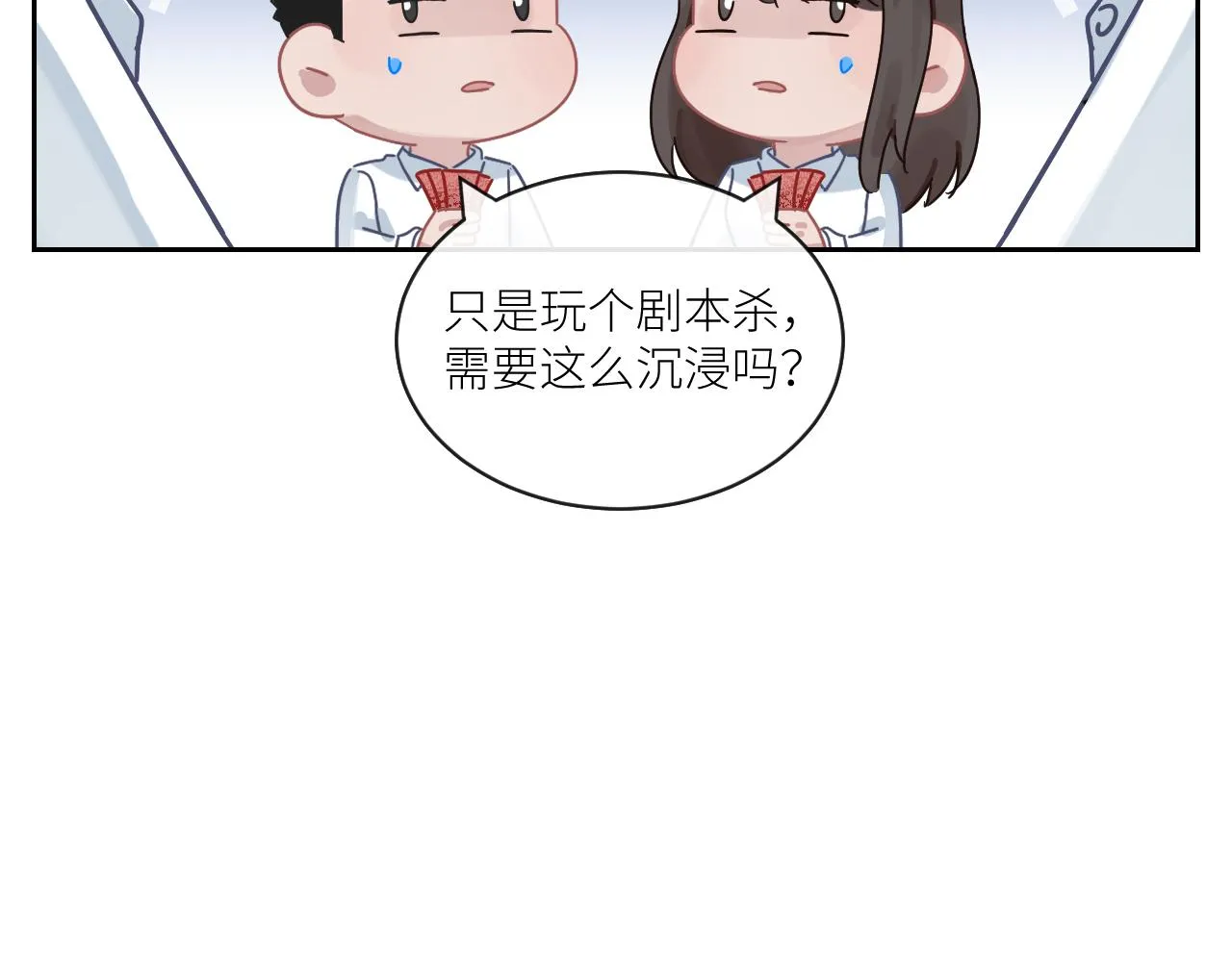 第二季第32话 危险的游轮 第92页