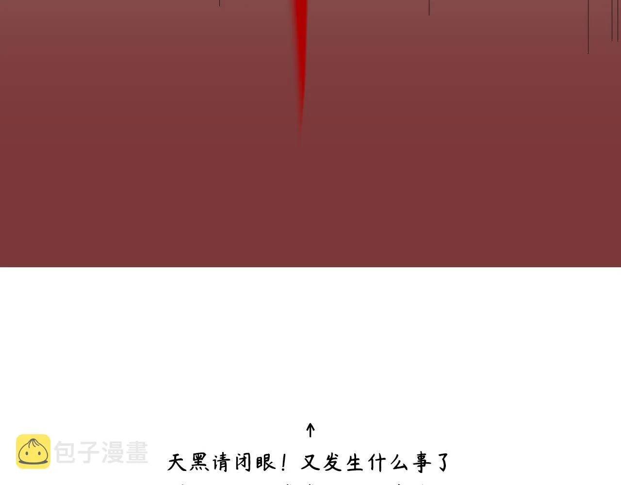 第二季第32话 危险的游轮 第99页