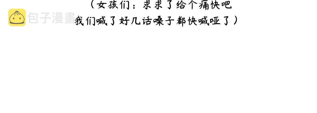 第二季第32话 危险的游轮 第100页