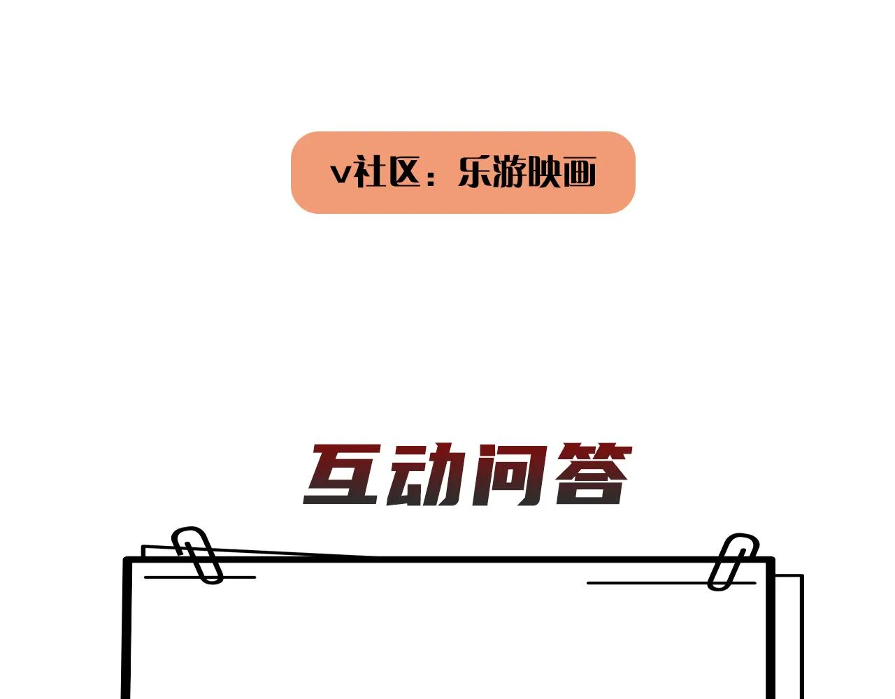 第二季第32话 危险的游轮 第104页