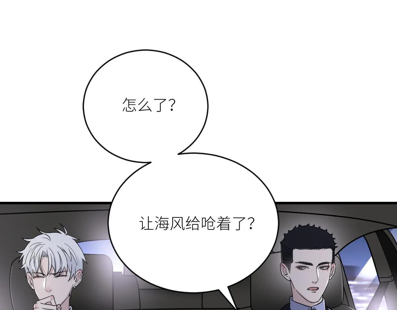第二季第31话 第一个牺牲者 第7页