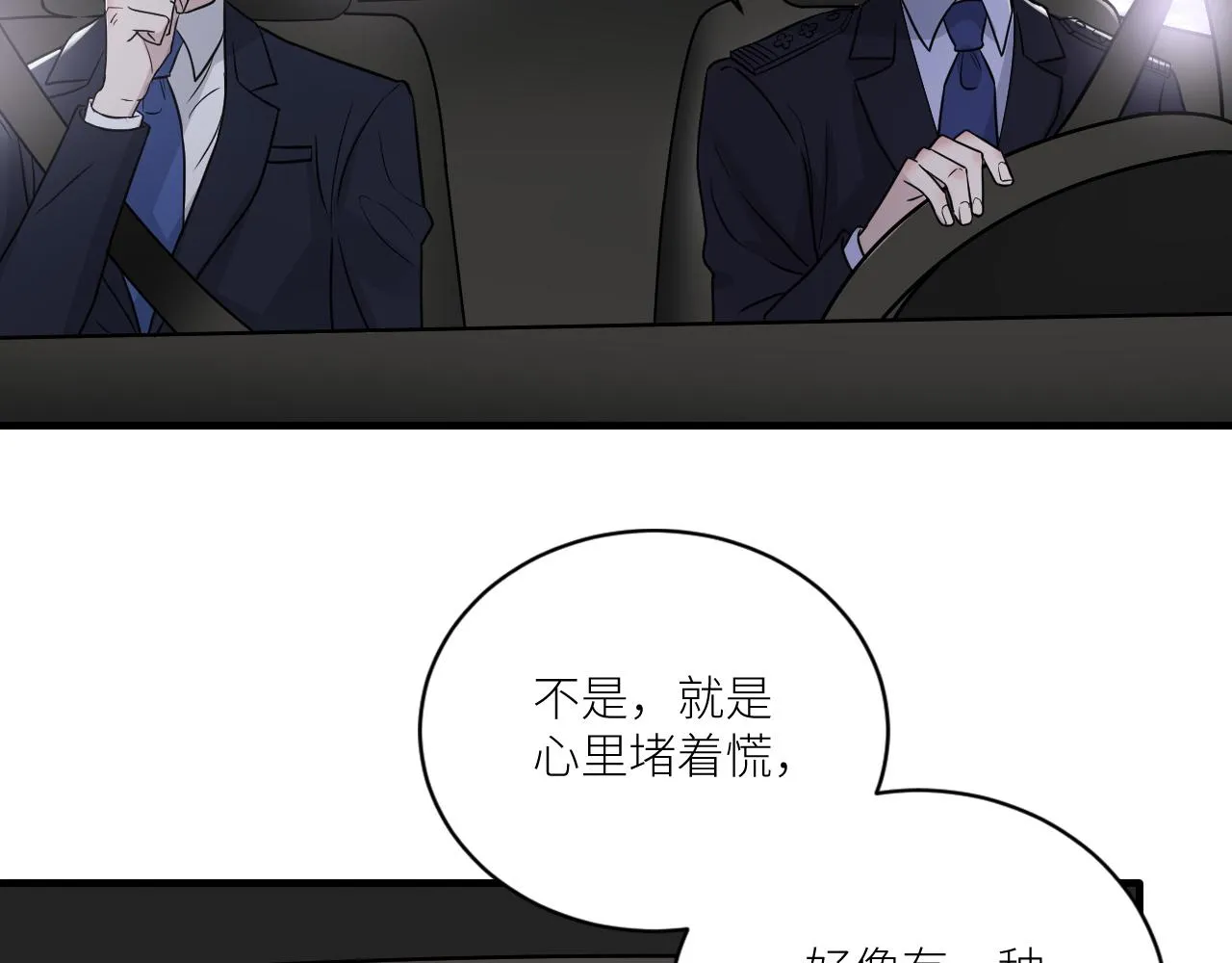 第二季第31话 第一个牺牲者 第8页