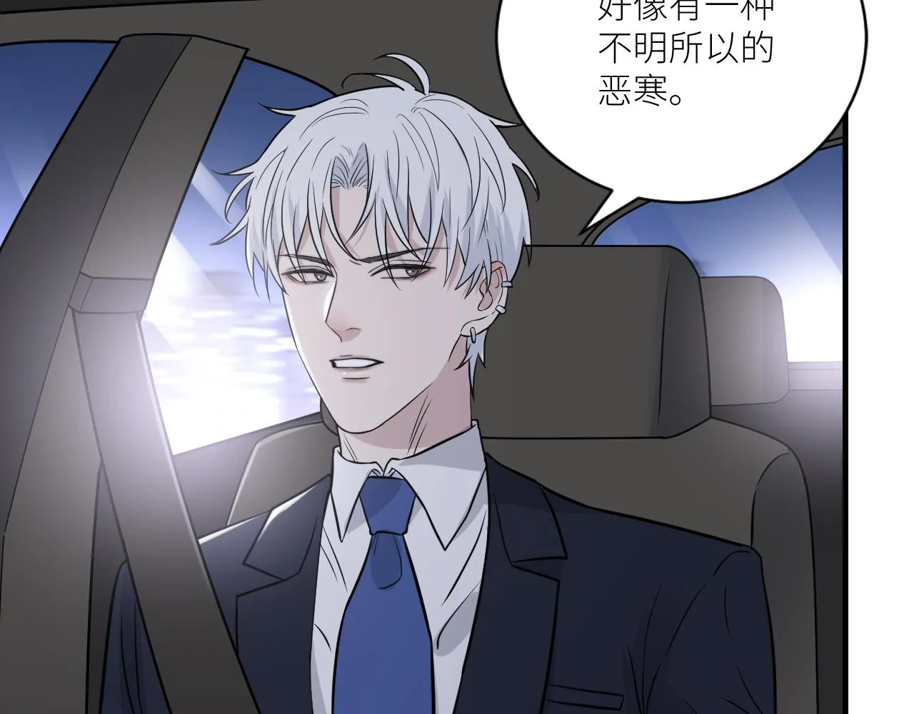 第二季第31话 第一个牺牲者 第9页