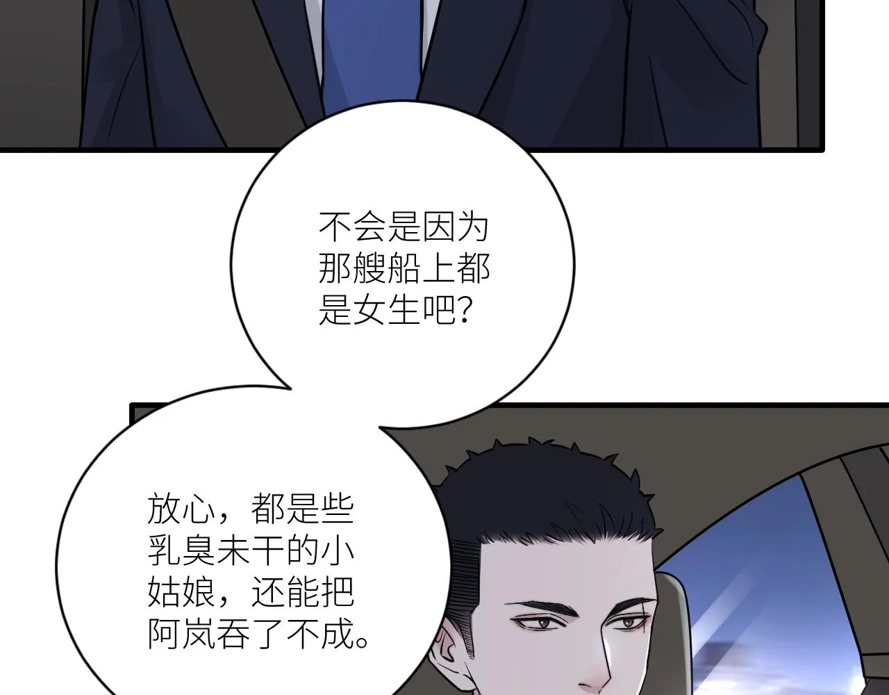第二季第31话 第一个牺牲者 第10页