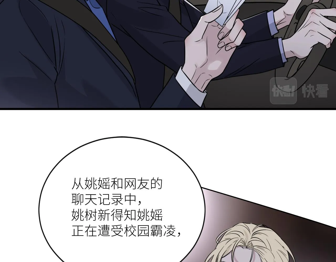 第二季第31话 第一个牺牲者 第13页