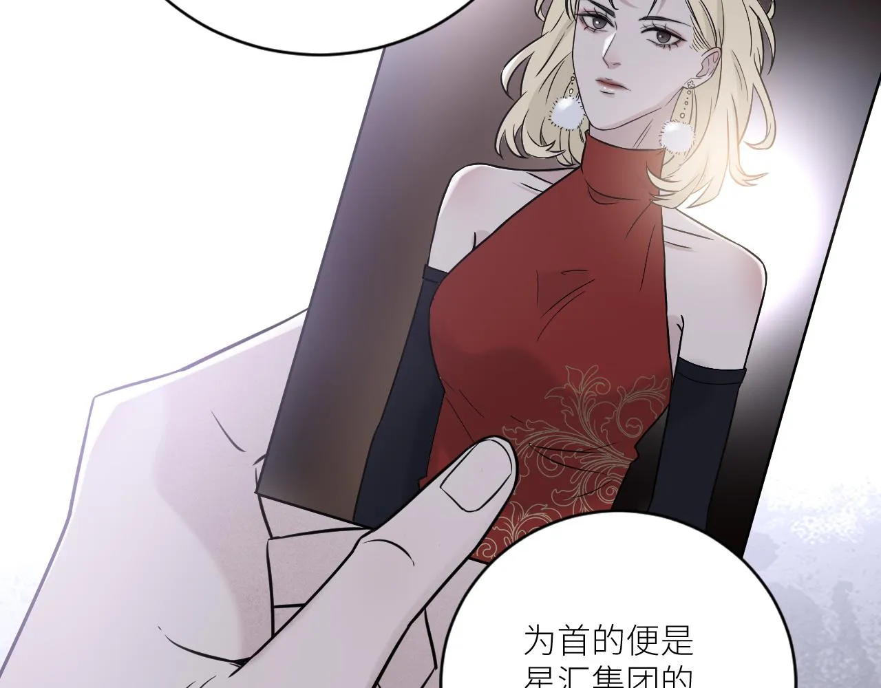 第二季第31话 第一个牺牲者 第14页