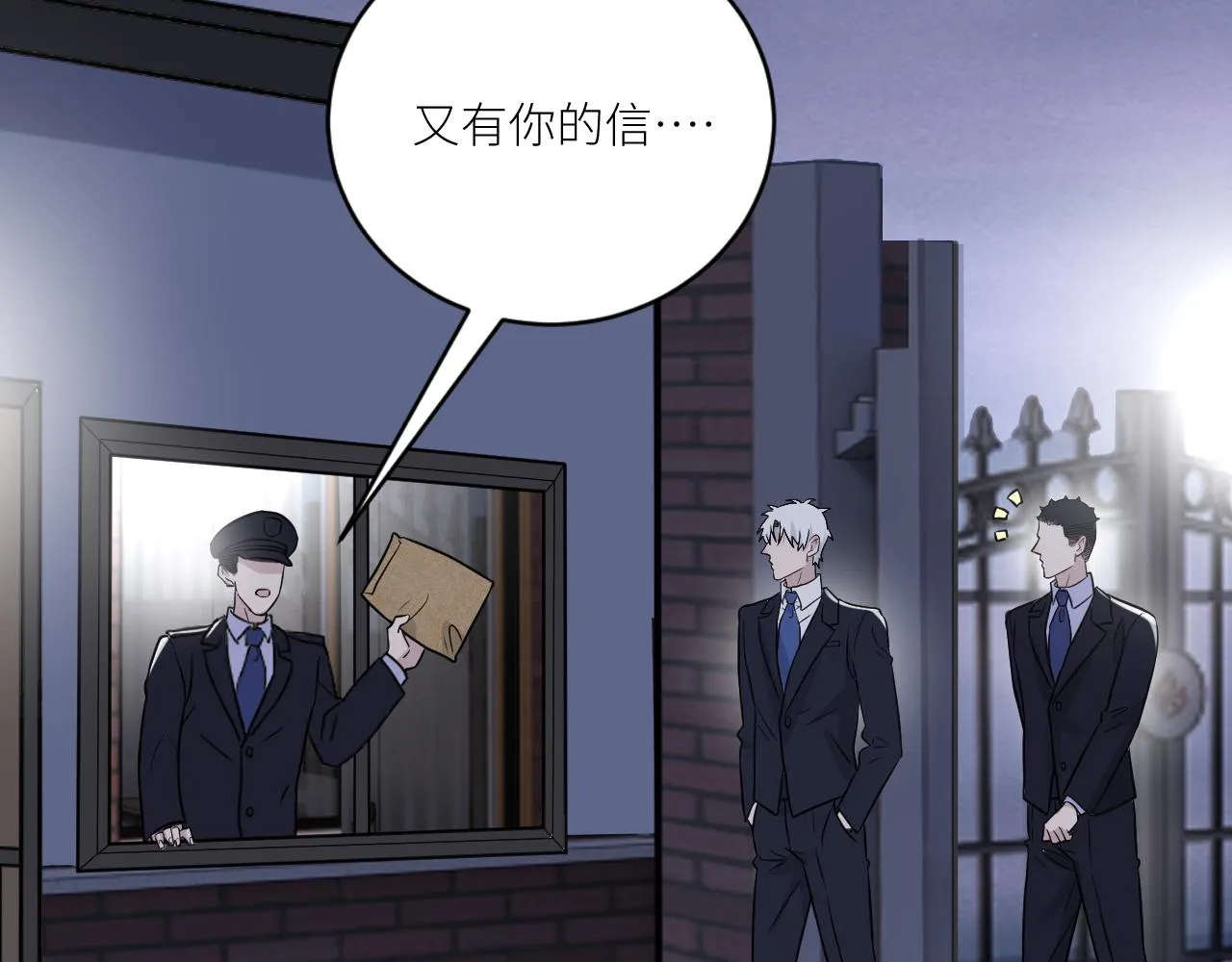 第二季第31话 第一个牺牲者 第19页
