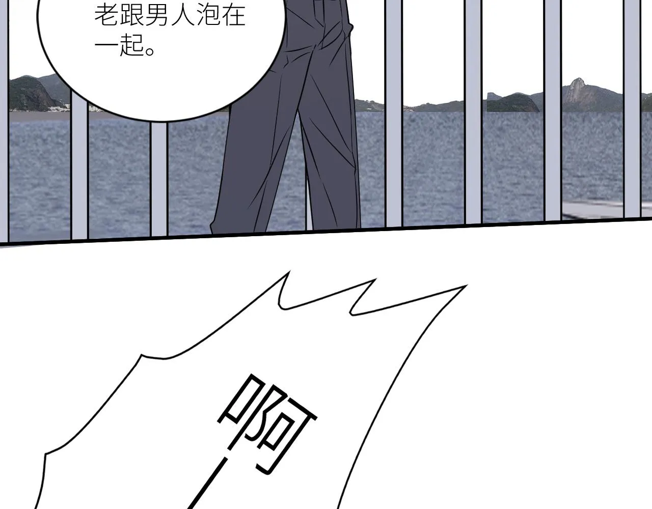 第二季第31话 第一个牺牲者 第29页