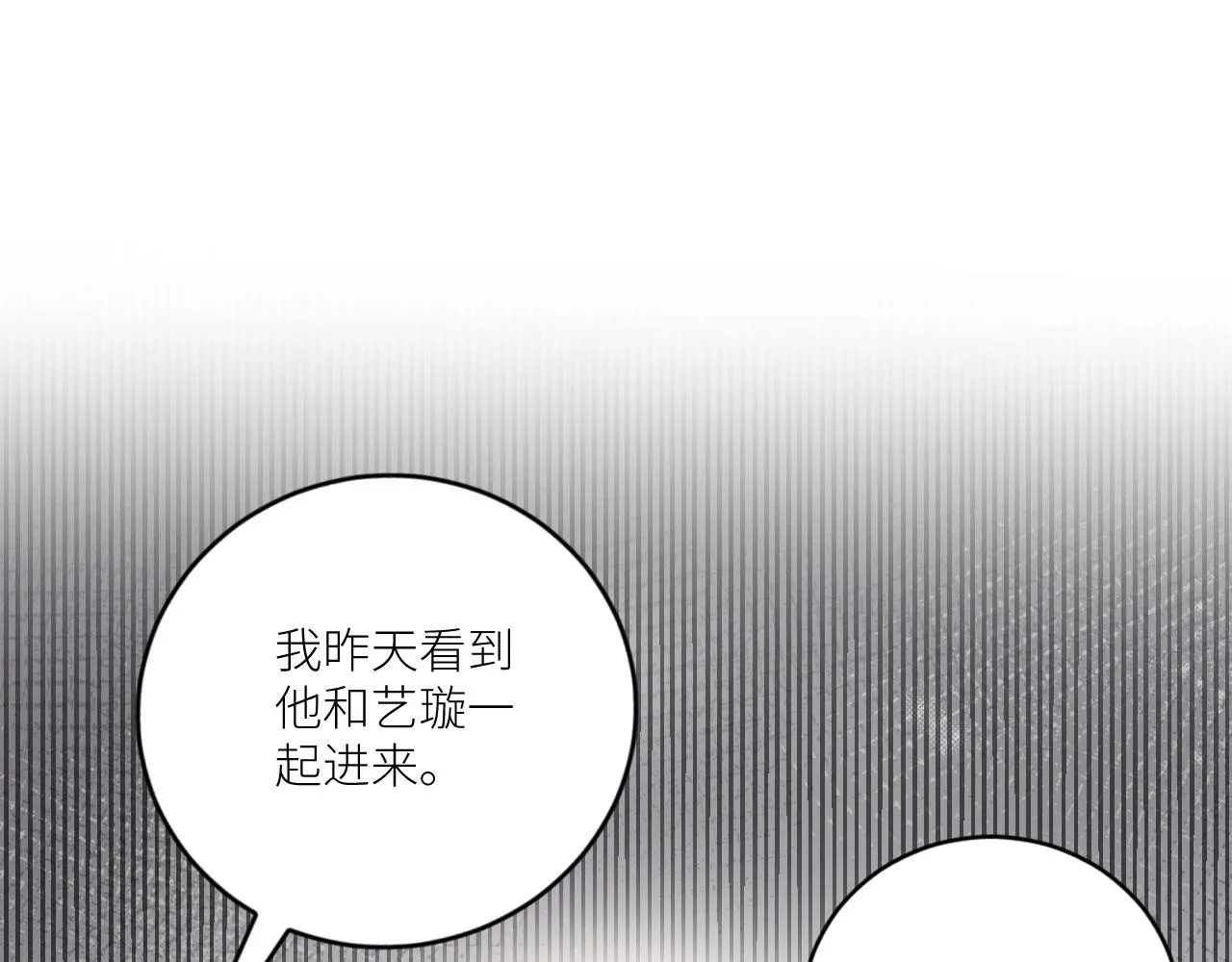 第二季第31话 第一个牺牲者 第41页