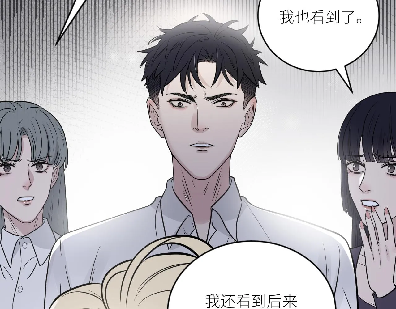 第二季第31话 第一个牺牲者 第42页