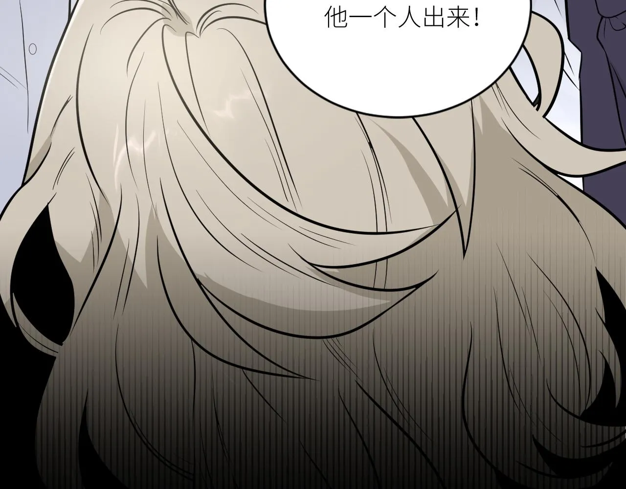 第二季第31话 第一个牺牲者 第43页