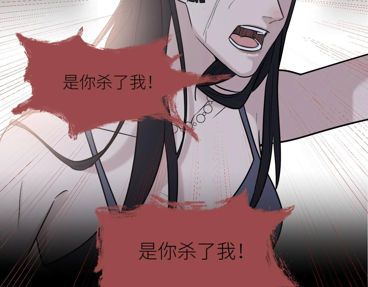 第二季第31话 第一个牺牲者 第46页
