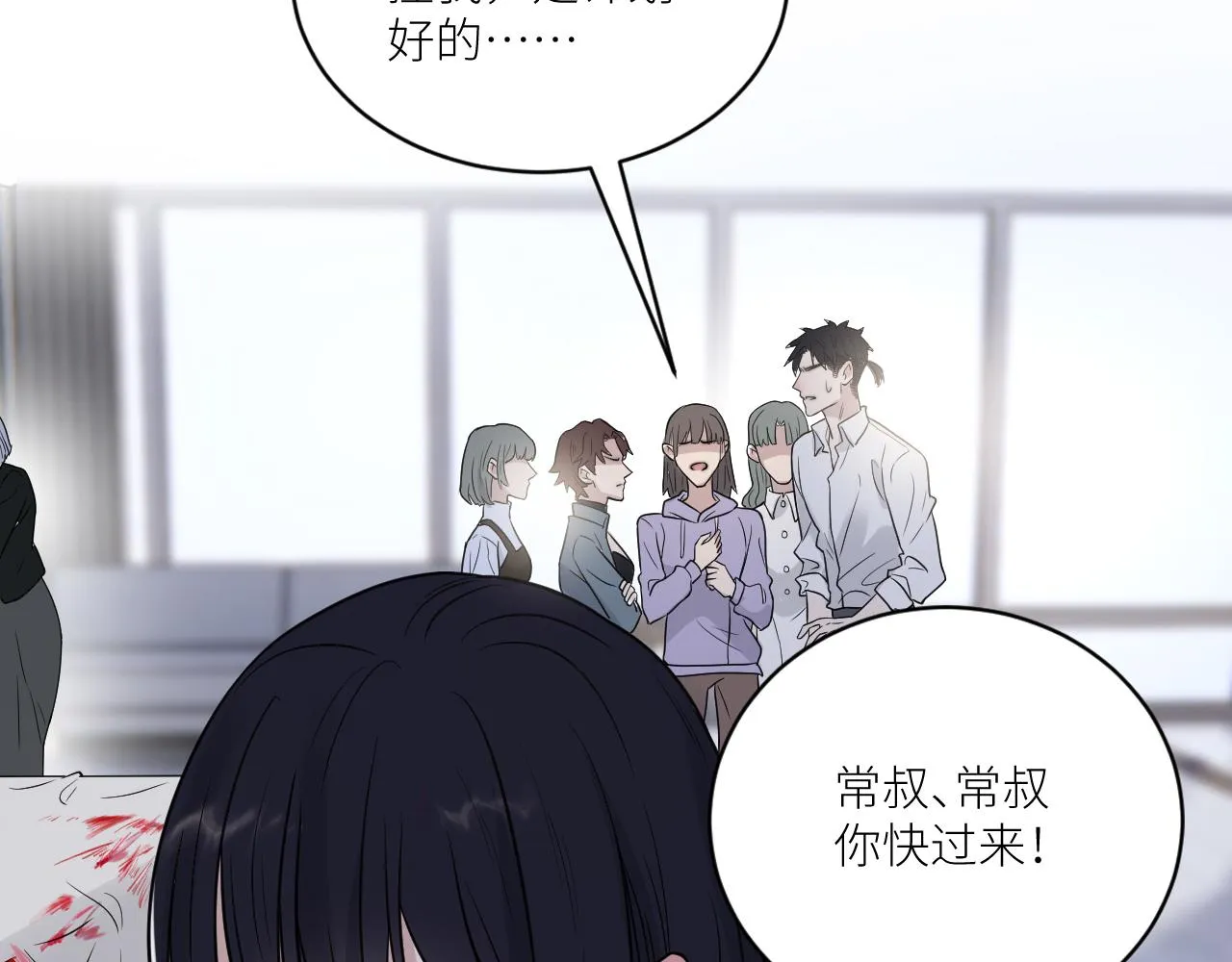 第二季第31话 第一个牺牲者 第57页