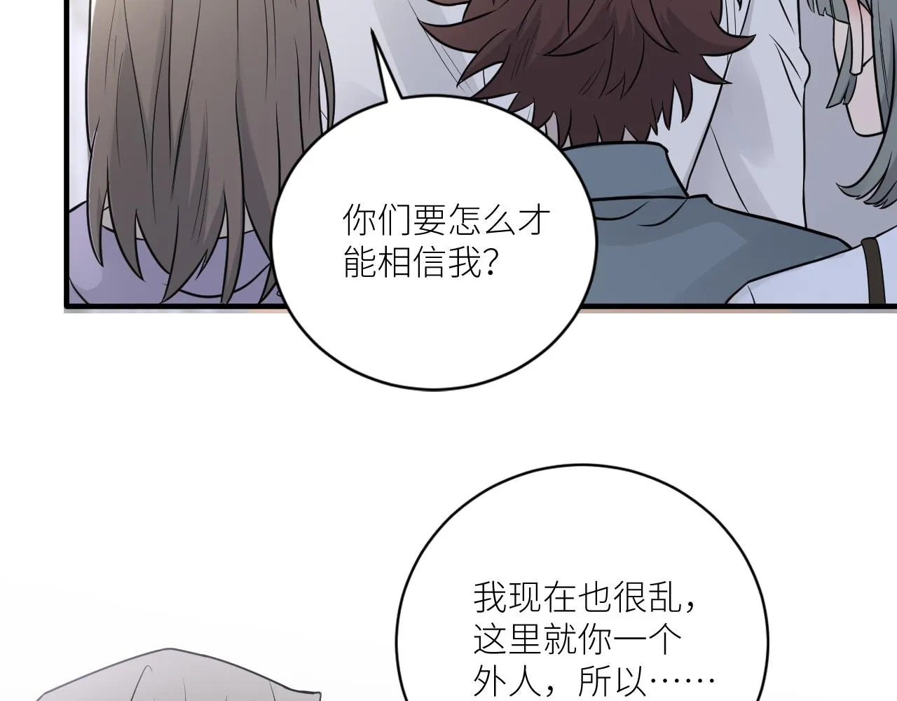 第二季第31话 第一个牺牲者 第60页