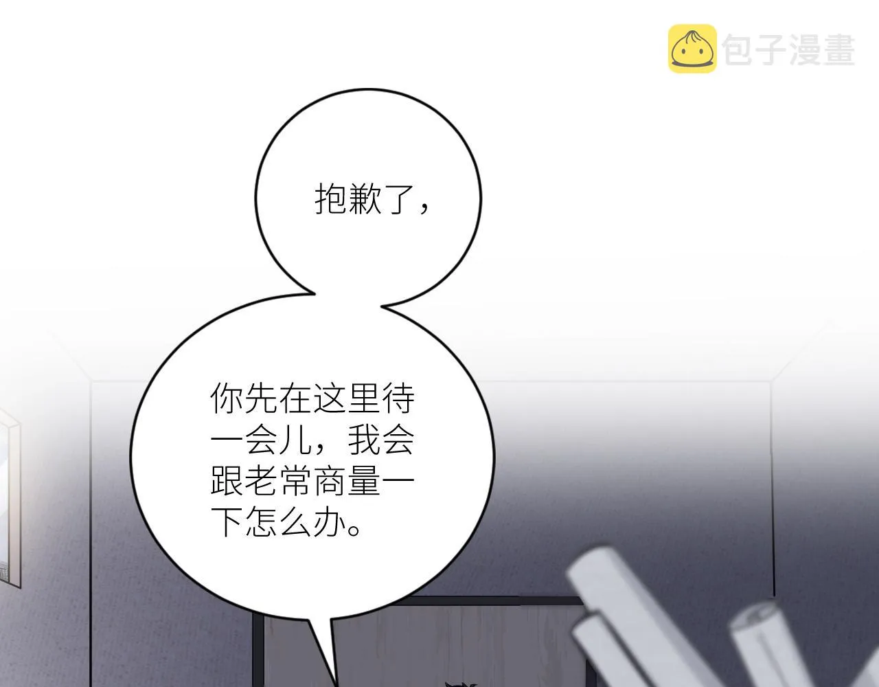 第二季第31话 第一个牺牲者 第63页