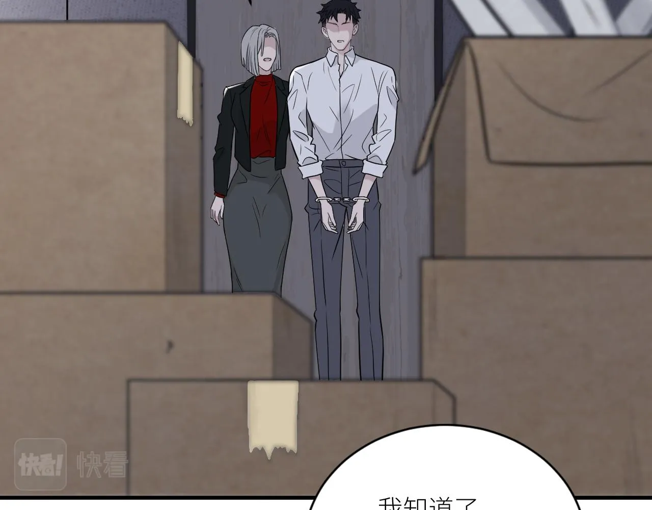 第二季第31话 第一个牺牲者 第64页