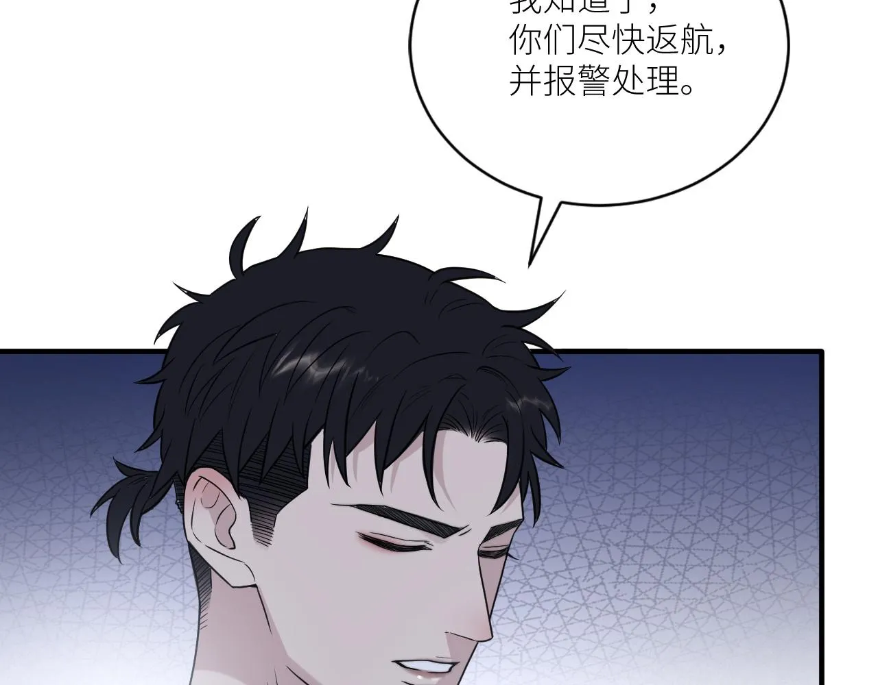 第二季第31话 第一个牺牲者 第65页