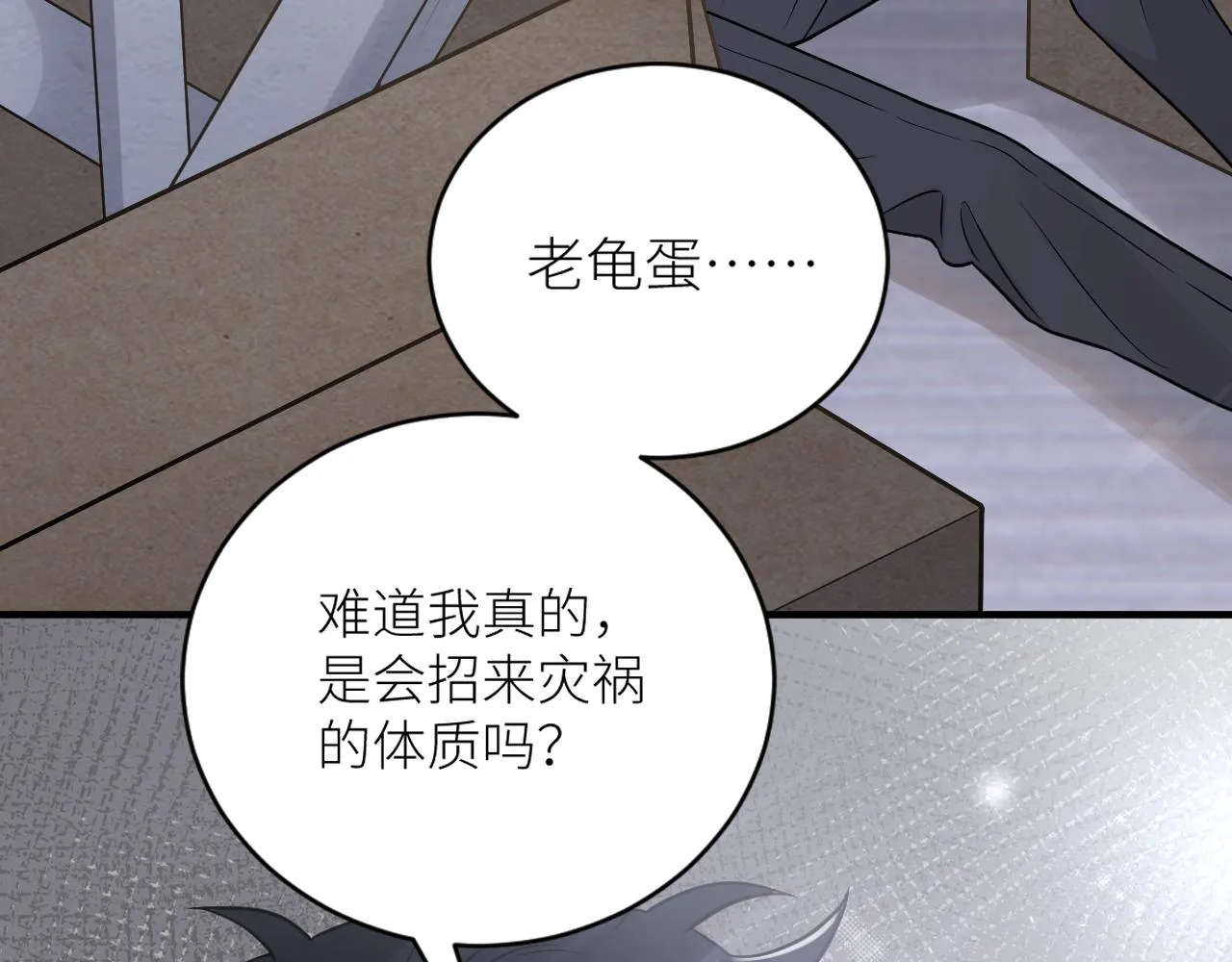第二季第31话 第一个牺牲者 第70页