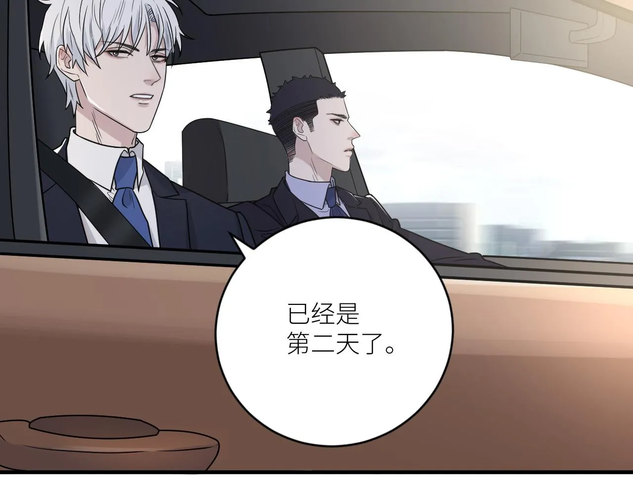 第二季第31话 第一个牺牲者 第76页