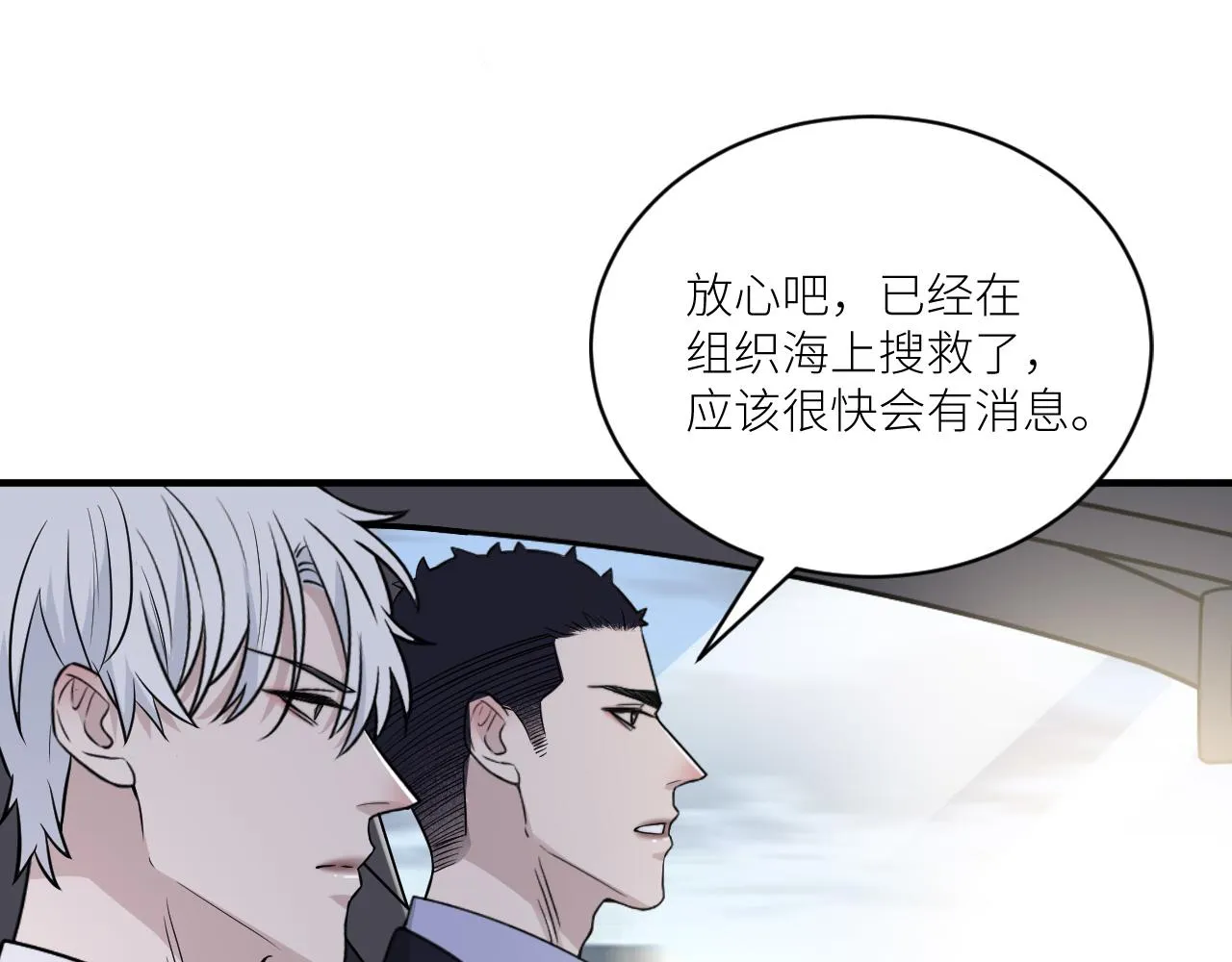第二季第31话 第一个牺牲者 第77页