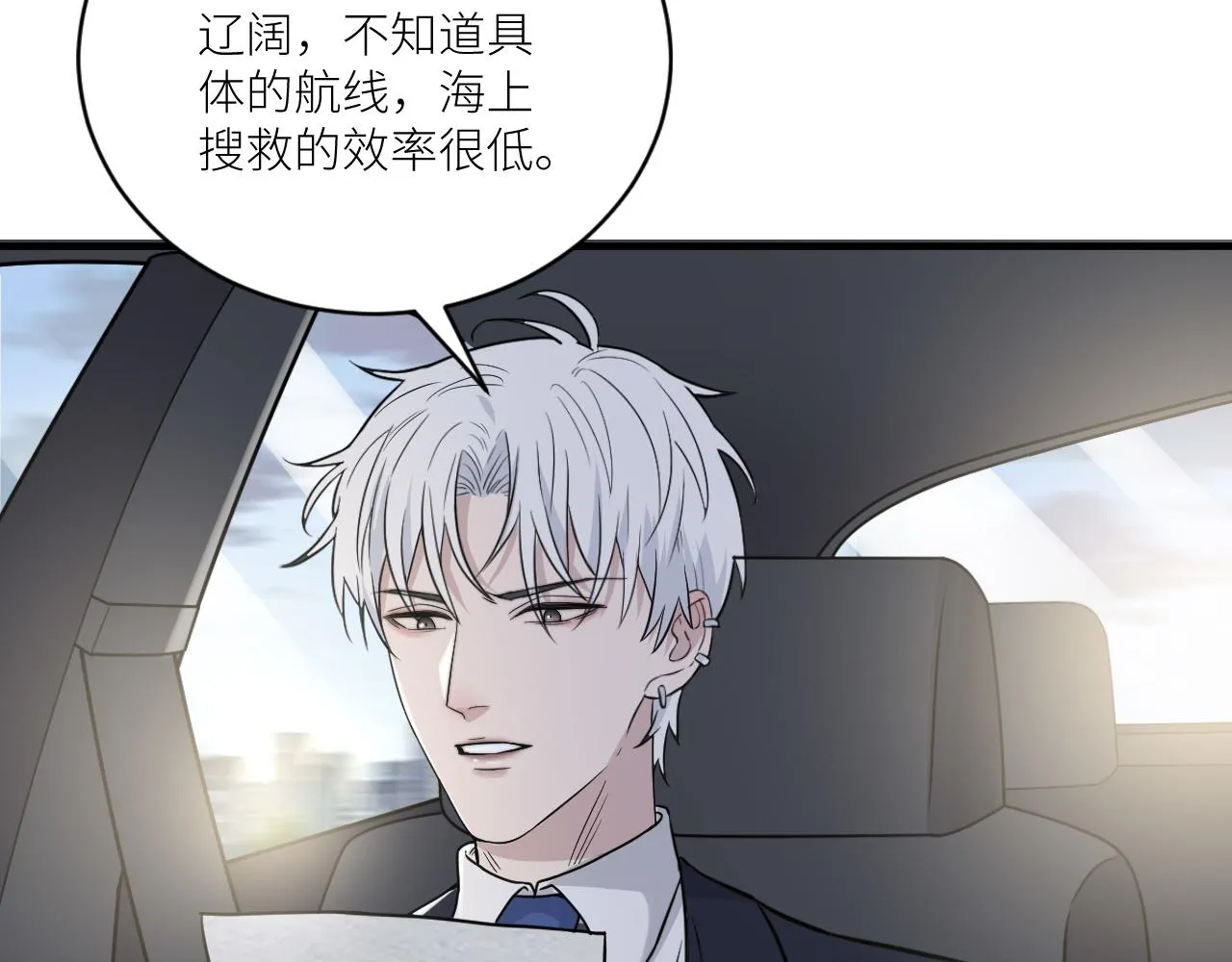 第二季第31话 第一个牺牲者 第79页