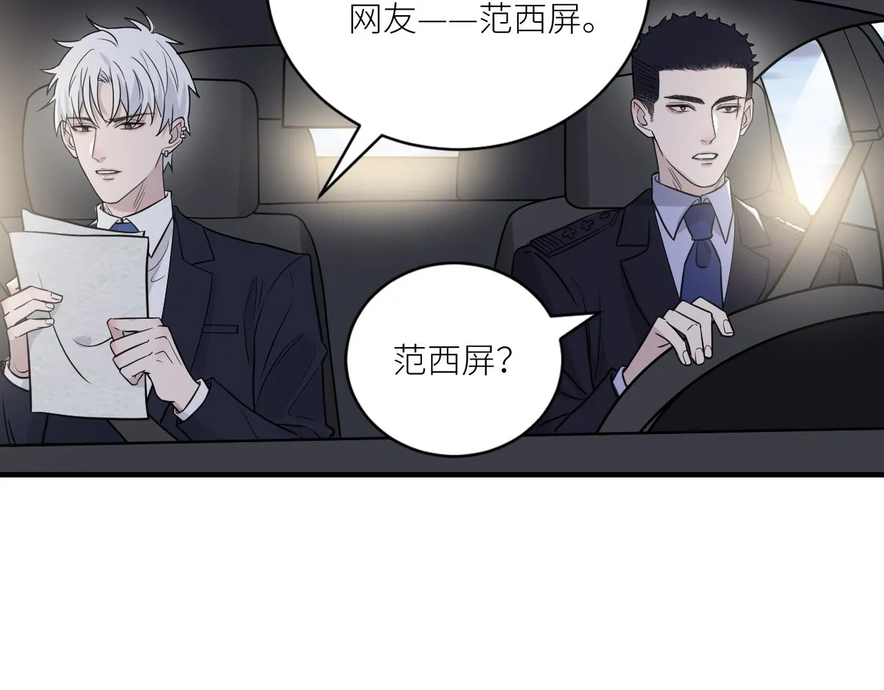 第二季第31话 第一个牺牲者 第81页
