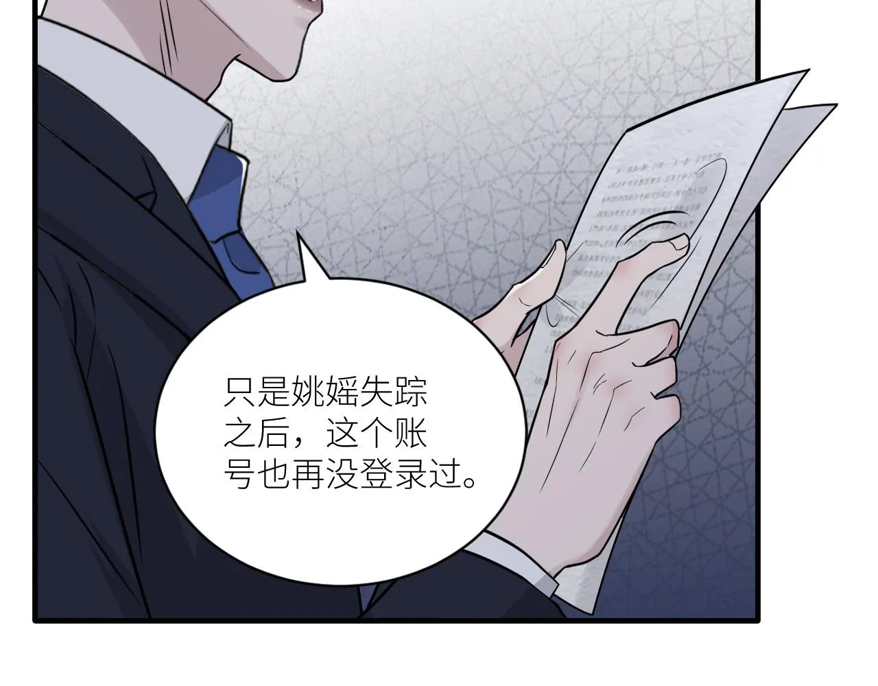 第二季第31话 第一个牺牲者 第84页
