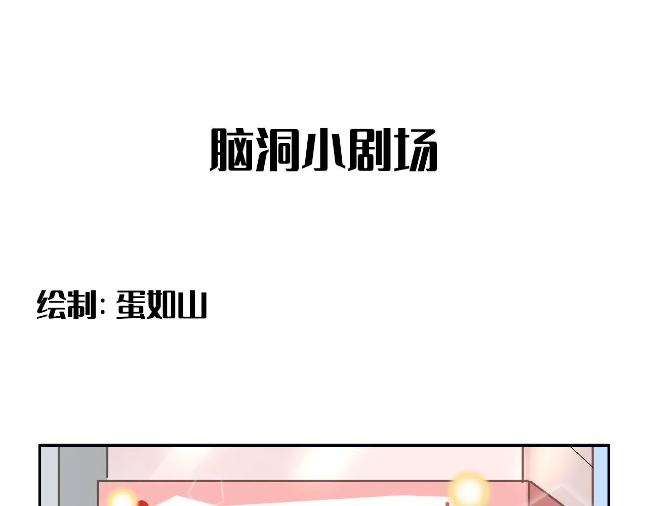 第二季第31话 第一个牺牲者 第94页