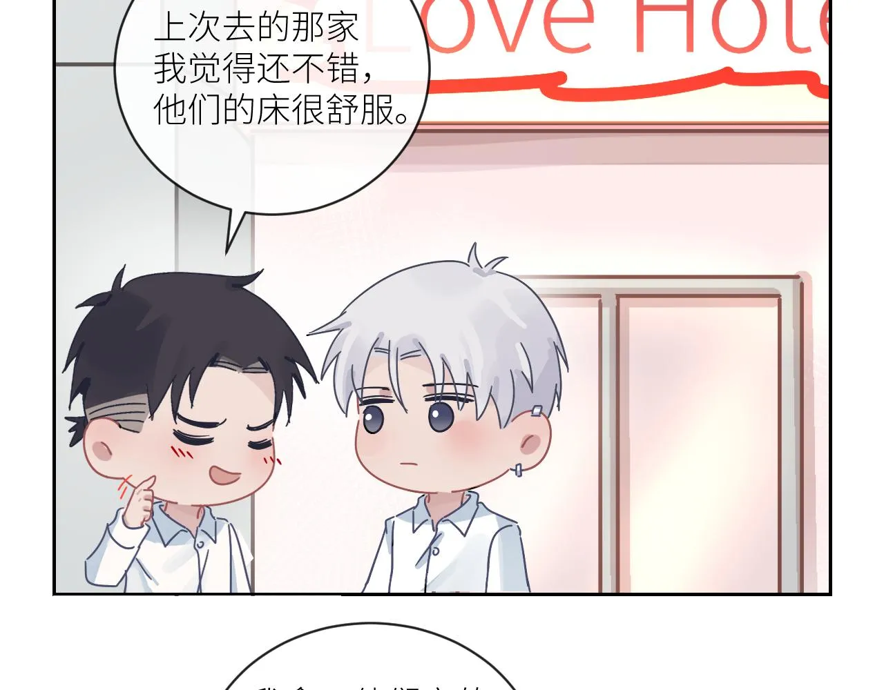 第二季第31话 第一个牺牲者 第96页