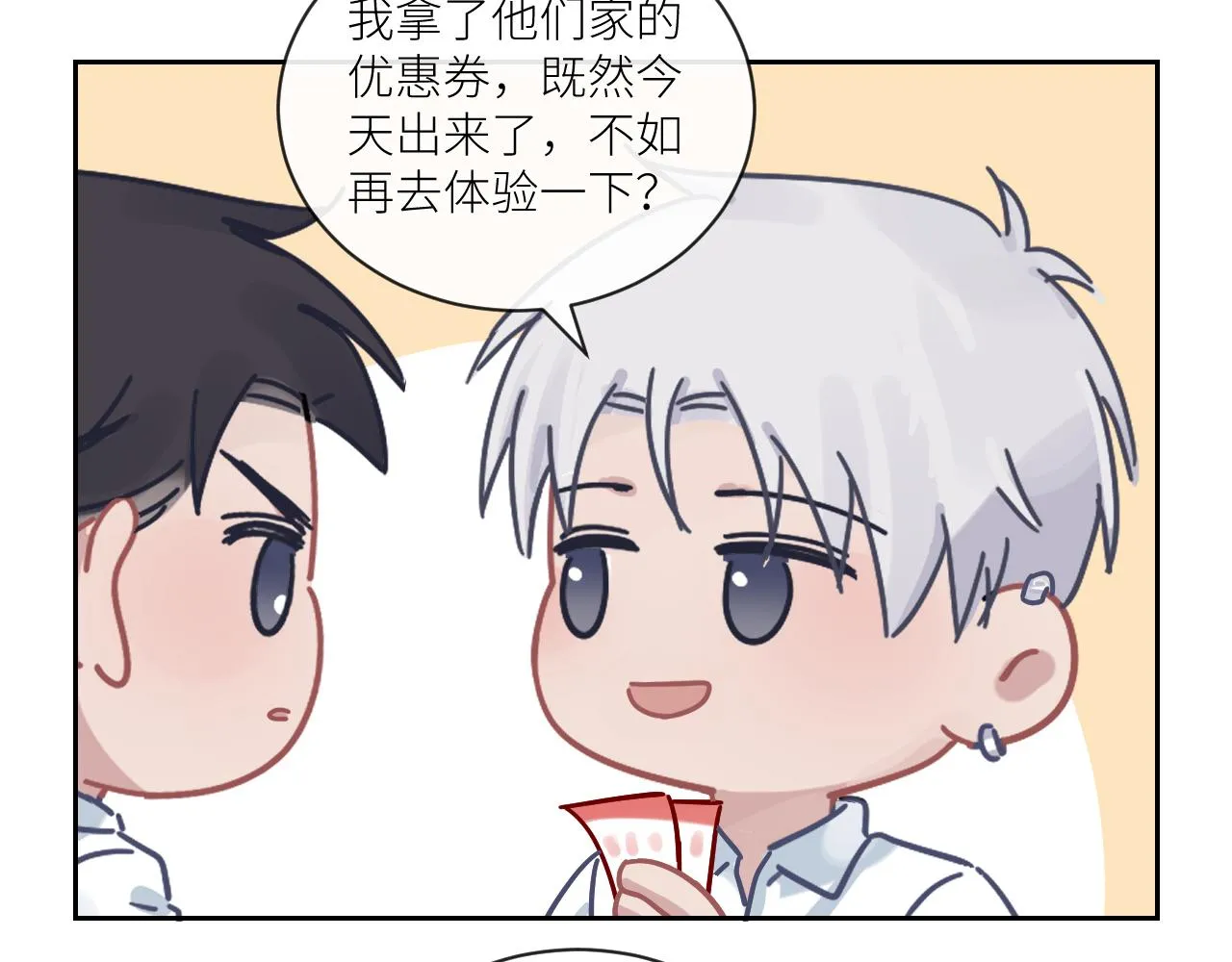 第二季第31话 第一个牺牲者 第97页