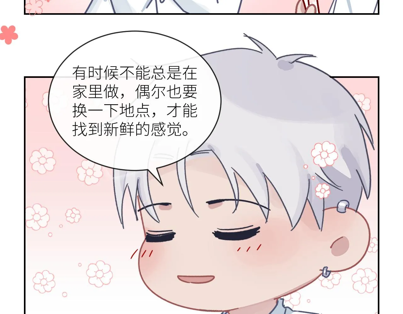 第二季第31话 第一个牺牲者 第99页