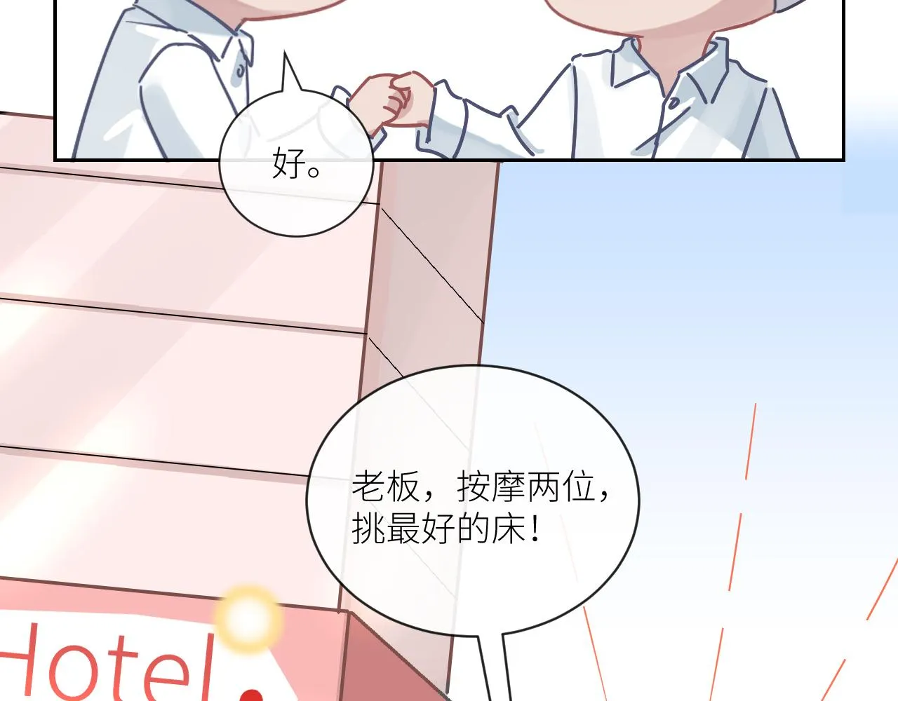 第二季第31话 第一个牺牲者 第101页