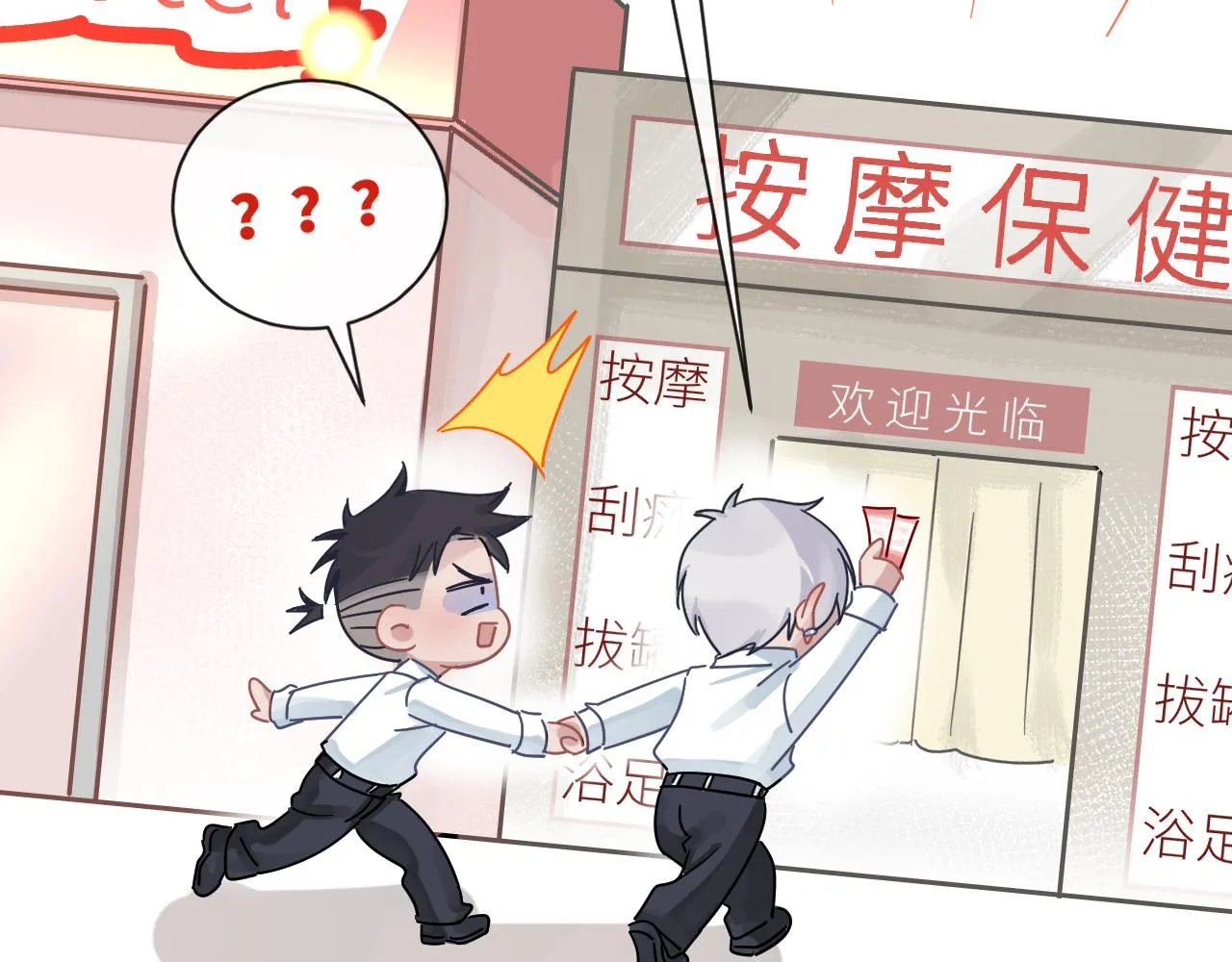 第二季第31话 第一个牺牲者 第102页
