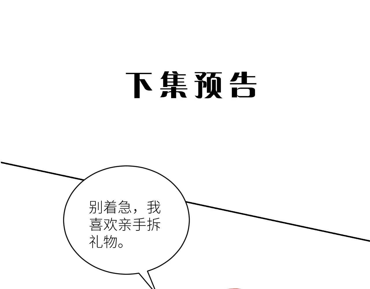 第二季第31话 第一个牺牲者 第104页