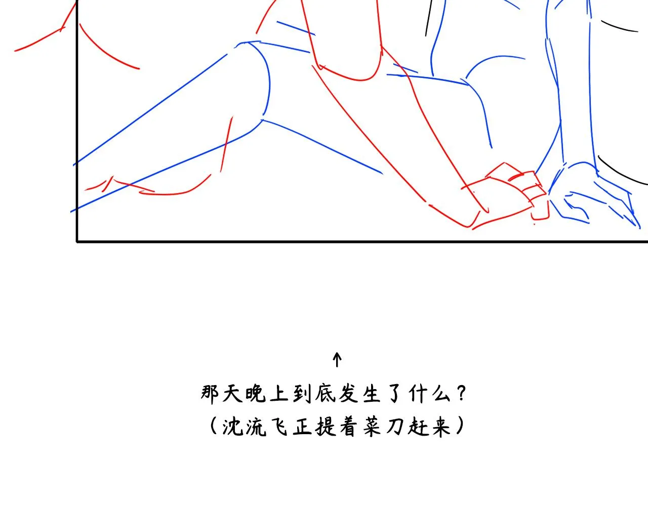 第二季第31话 第一个牺牲者 第108页