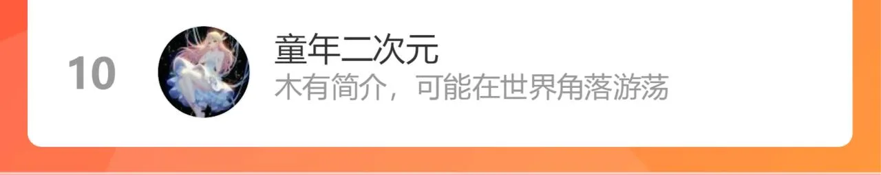 第二季第31话 第一个牺牲者 第112页