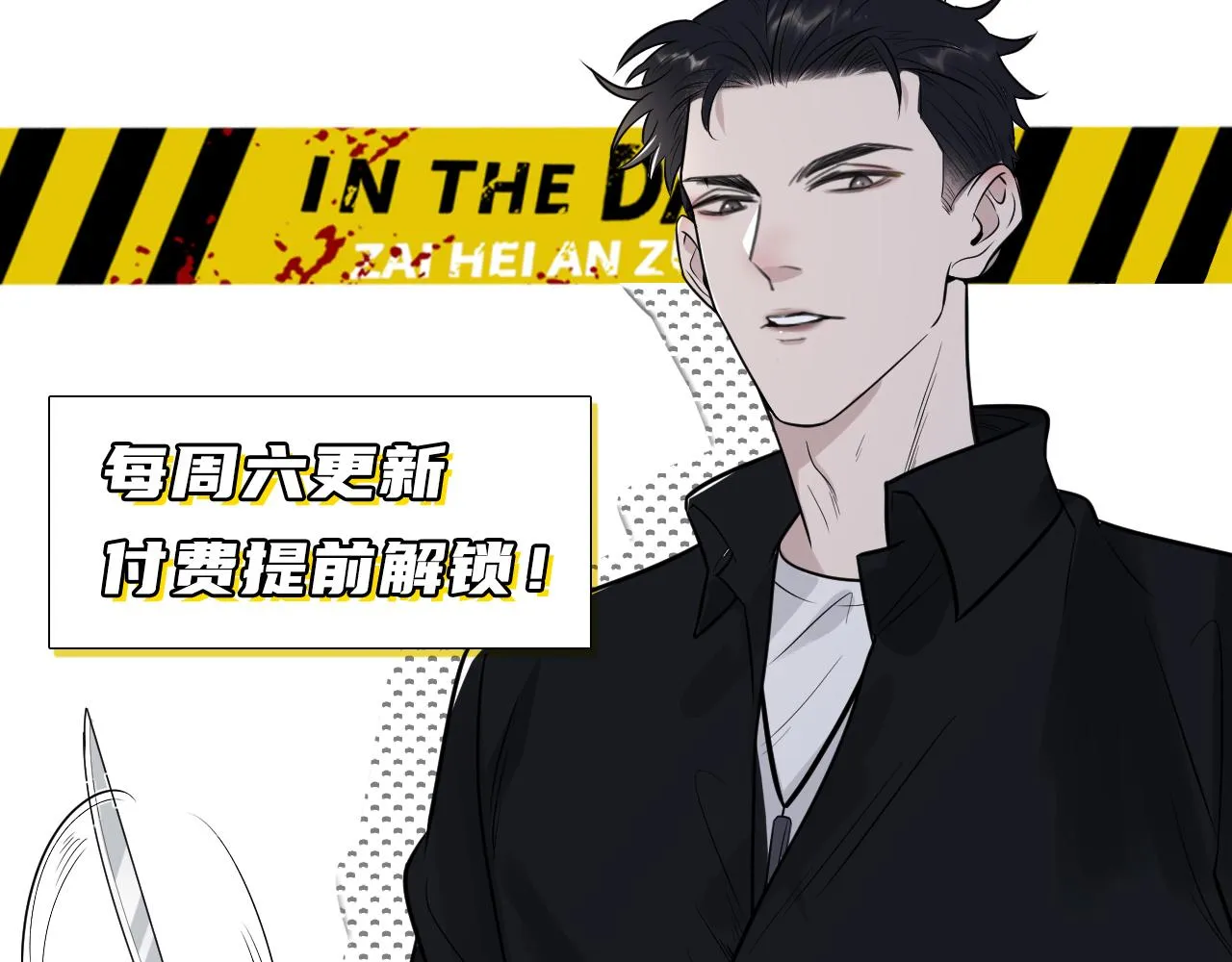 第二季第31话 第一个牺牲者 第115页