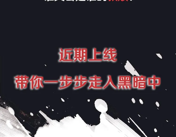 近期上线，带你步入黑暗…… 第9页