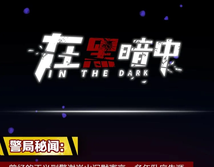 机密人员档案大公开！ 第1页