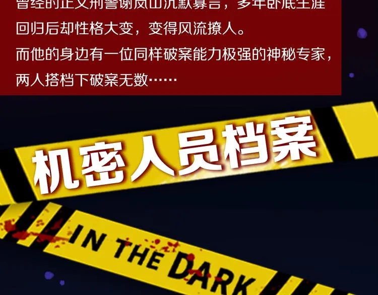 机密人员档案大公开！ 第2页