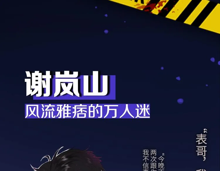 机密人员档案大公开！ 第3页