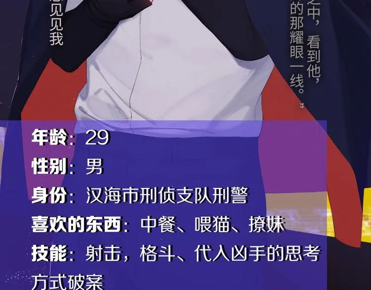 机密人员档案大公开！ 第5页