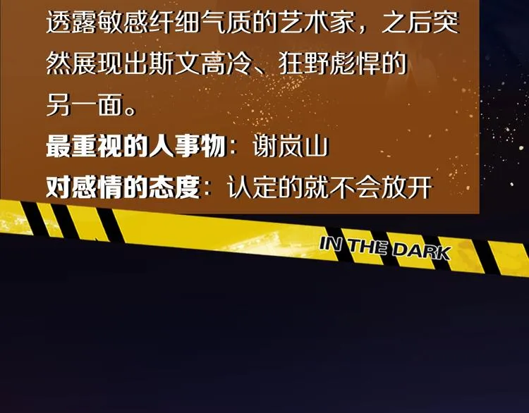 机密人员档案大公开！ 第10页