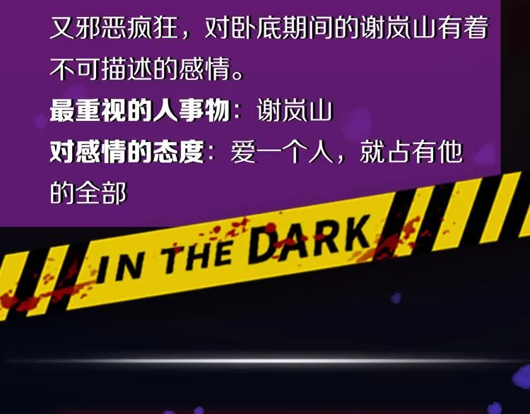 机密人员档案大公开！ 第14页